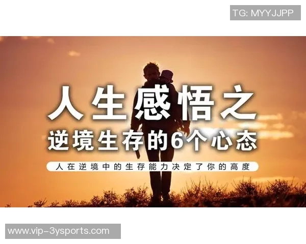 文班谈逆境心态：即使落后两位数也始终保持耐心与希望